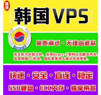 韩国VPS配置2048M申请，搜索留痕最新技术